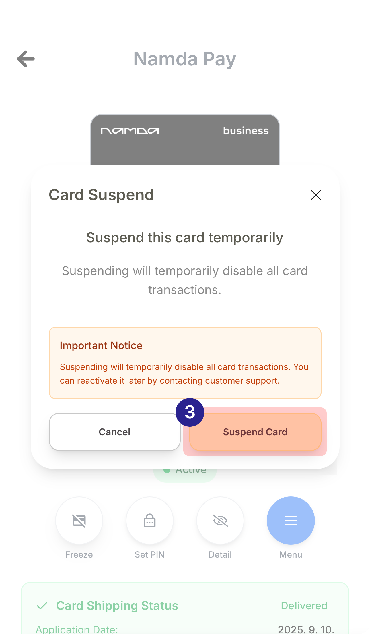 카드 상태 변경