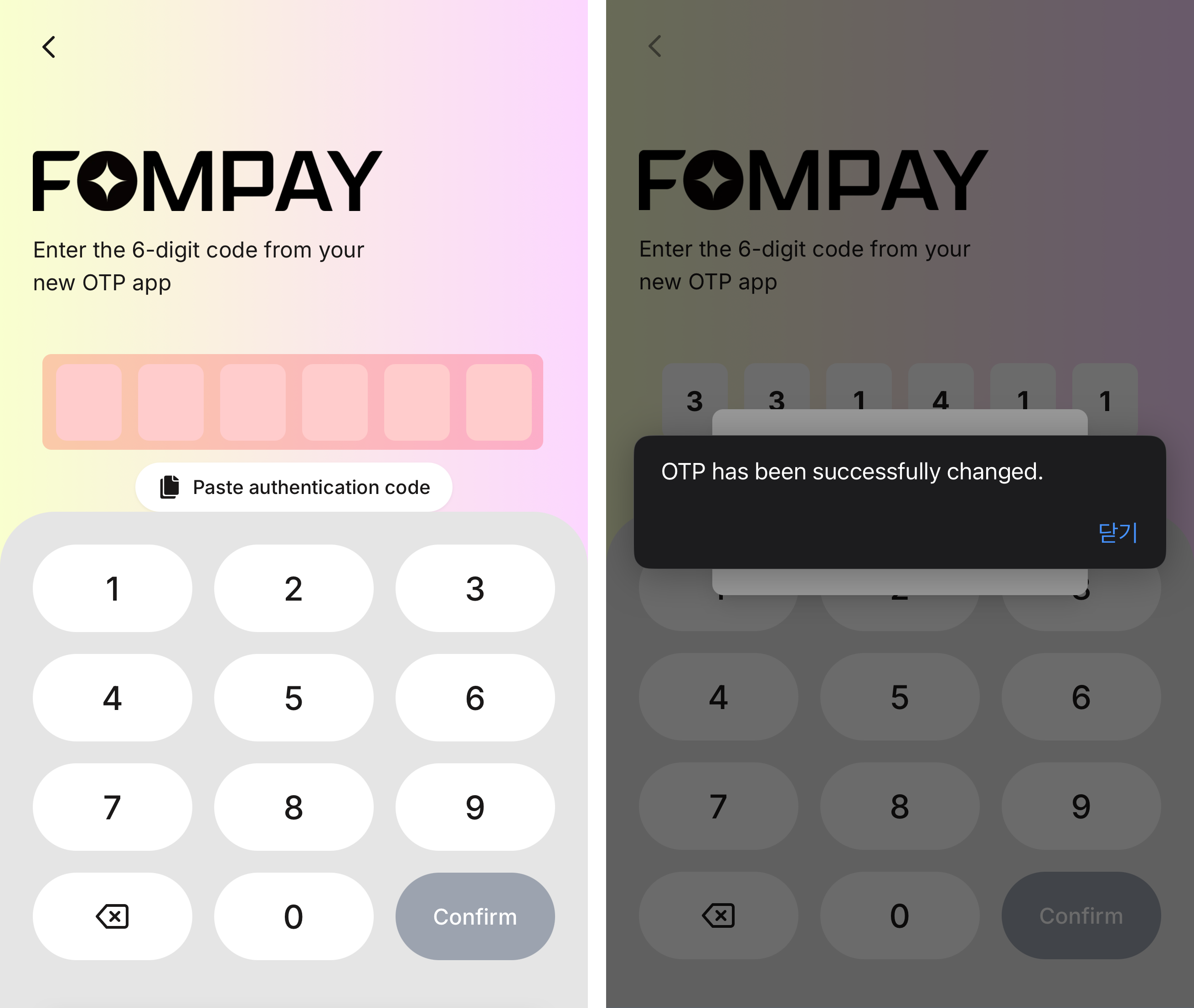 정보변경 단계6